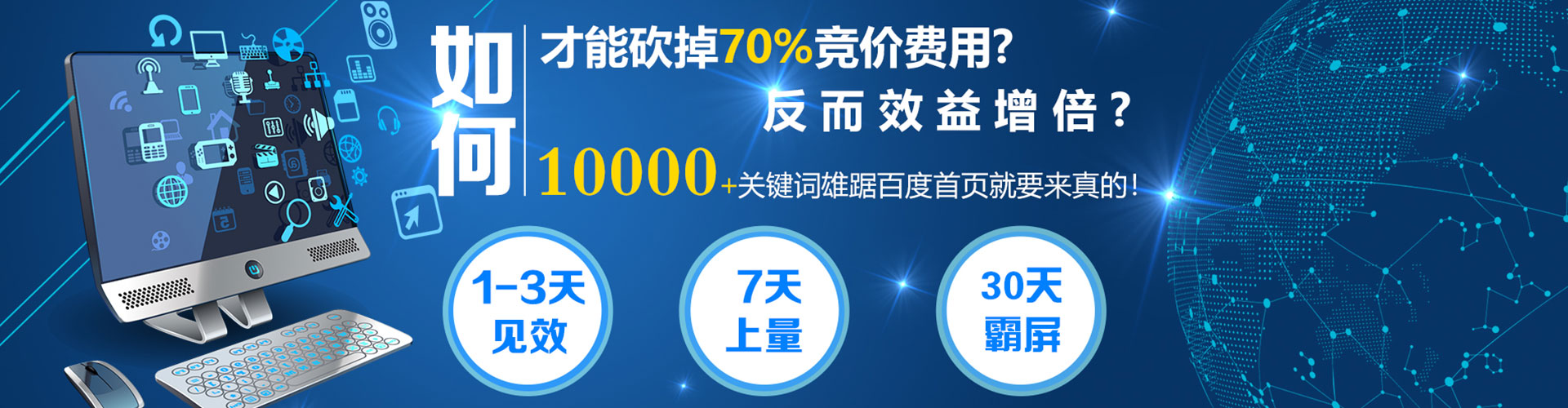 石嘴山sem代运营